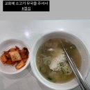 스위치온다이어트 4주차 후기 체지방 5.5% 감량 인바디D형 식단 일상