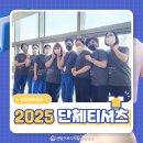 센텀이루다요양병원 | 센텀재활요양병원 이루다의 2025년, 새로운 단체복을 입다