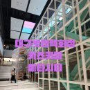 놀이터PC방 | 대구롯데백화점 메타시티 키즈카페후기)아이랑 가기 좋은 실내놀이터