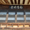 사색의길(명재고택) 이미지