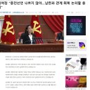 9월24일 장마감후기 남북경협주 상승