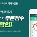 라온전산