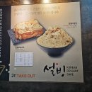 설빙경남 이미지