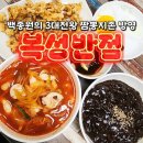 지존반점 이미지