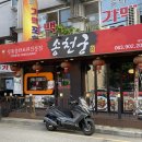 송천궁