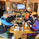 [ 꽃차 ] 경북 구미의 금오산맛집 " 갑돌이와갑순이 " [ 꽃차두메향 ] 이미지