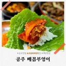 공주 신관동 가성비 맛집, 한식백반맛집 &#39;배꼽부엉이&#39;