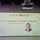 성장기 자녀를 둔 부모를 위한 대화법 | 부모의 말이 통하는 순간, 게임하는 아이와 대화하는 법 강연 후기