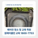 해운대에어컨세탁기청소 클린세븐 | 부산에어컨청소 4way 작업 해운대 베이글집 시스템 에어컨 업체 추천