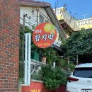 괘내함지박 이미지