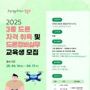 드론날다 이미지