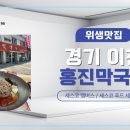 홍진식당 이미지