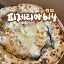 614 | 대전 화덕피자 맛집 죽동 피제리아614 내돈내산 후기 (클램차우더, 만조파스타, 포르마지피자)