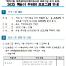 '찾아가는 제주꿈바당어린이도서관 프로그램' 2023년 책놀이 꾸러미 프로그램 신청 안내 이미지