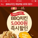 BBQ치킨 이미지