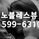 노블레스청담결혼정보