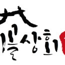 시골상회 네이버블로그