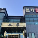 본가참숯석갈비 이미지