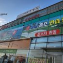비전탑스크린골프 이미지