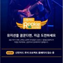 루키쿠키