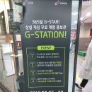 지스테이션 - 유성구 노은동로99번길 91-11 | 2018 지스타 지스테이션(G-STATION) 후기