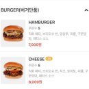 패티스버거 이미지