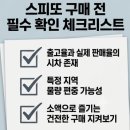 인덕원맞이종합편의점 | 스피또 2000 68회 출고율 변화 추이와 1등 당첨 판매점 종합 분석 보고서 260710