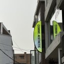 꼼에스테틱신사