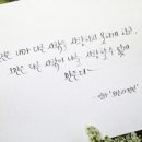 사각사각 손글씨사랑 이미지