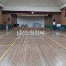 유안초등학교 체육관 이미지
