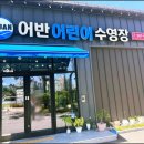 어반수영장봉선점 이미지