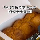 콘이코니
