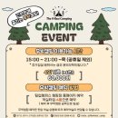 (행정용)다이소 앞(좌) | [리뷰] 경기도 광주 곤지암 가성비 글램핑장 <팀업캠퍼스 더포레스트 캐빈> 후기 + 다이소 꿀템 추천