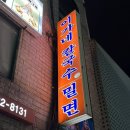 이가네만두 이미지