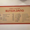 중앙분식당 이미지