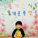 아빠랑어린이집 이미지