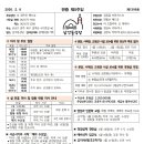 1398호 주보 "연중 제5주일" 이미지