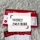 닥터카 | 닥터오레고닌 진세노카 홍삼필름 솔직후기｜설선물 홍삼제품 찾다가 선택한 이유