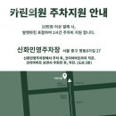카린의원 네이버블로그