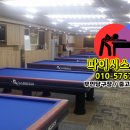 별당구장 이미지