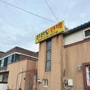 신진도민박 이미지