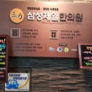 로미한의원 이미지