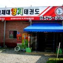 양지태권도장 네이버블로그