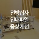 백제정형외과의원 이미지