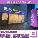큐사랑헤어염색 관저더샵점 네이버블로그