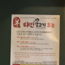 태인양고기본점 네이버블로그