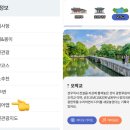 광한루원 정문 | 추석연휴 국내여행 남원 광한루원 시간 주차장 무료 입장 팁