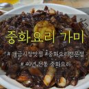 중화요리가미 이미지