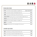 중화미식 이미지