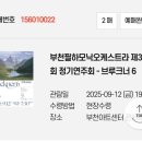 부천필하모닉오케스트라 제329회 정기연주회 이미지